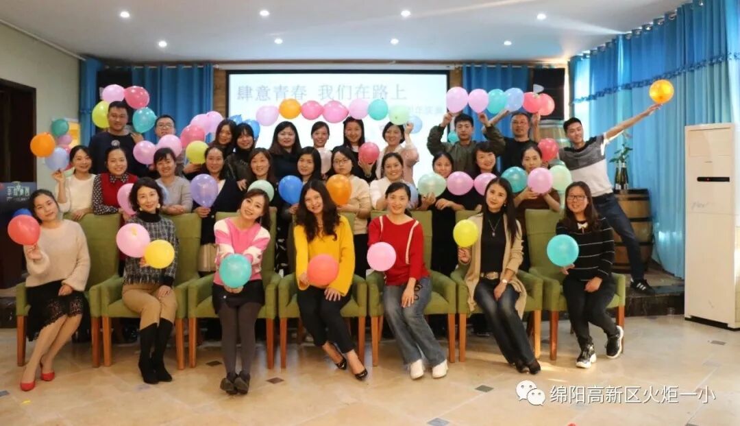 【火一动态】 肆意青春 我们在路上---火炬一小及月社2周年庆典