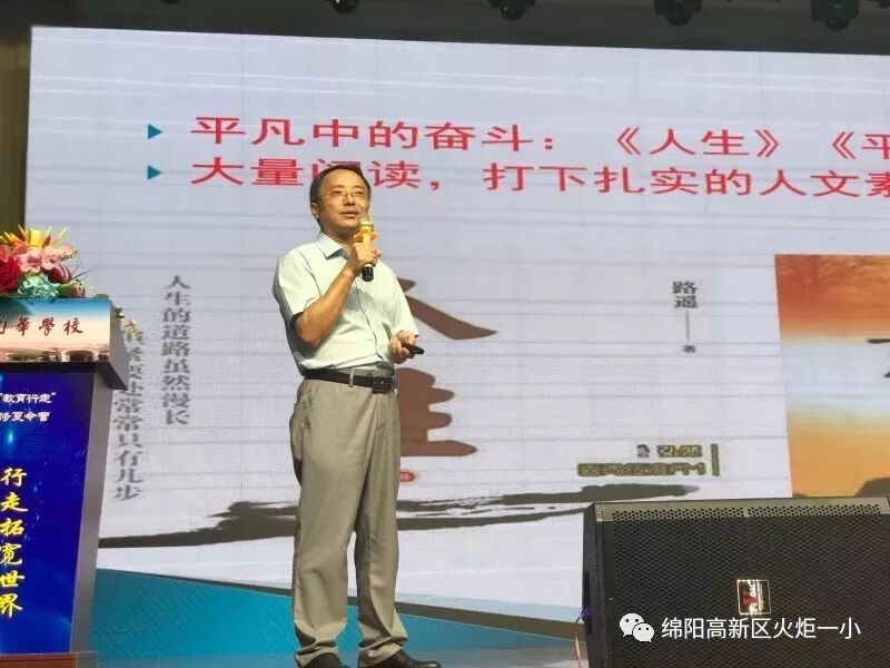 【火一动态】在行走中塑造更美的教育姿态 ——火炬一小教师暑期宁波教育行走分享