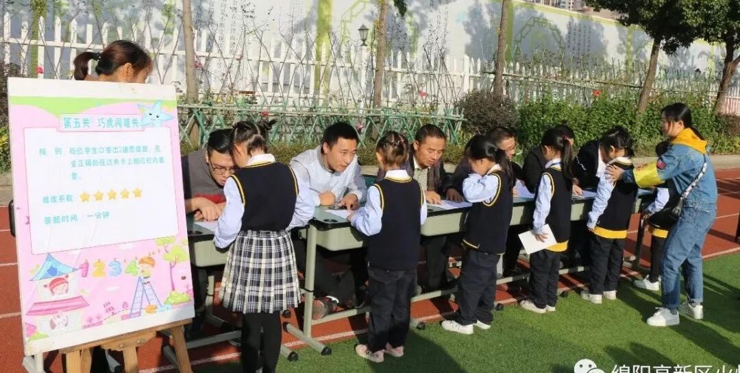 【火一竞赛节语文周】智慧乐园 我来闯关——一二年级语数综合竞赛