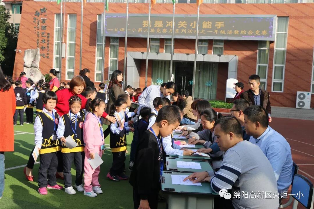 【火一竞赛节语文周】智慧乐园 我来闯关——一二年级语数综合竞赛