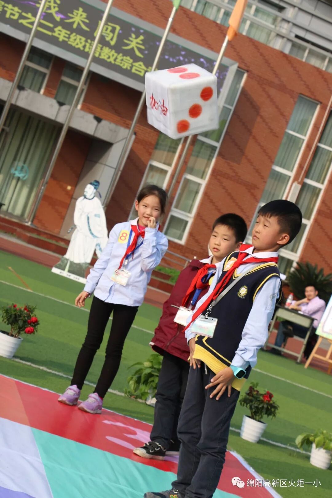 【火一竞赛节语文周】智慧乐园 我来闯关——一二年级语数综合竞赛