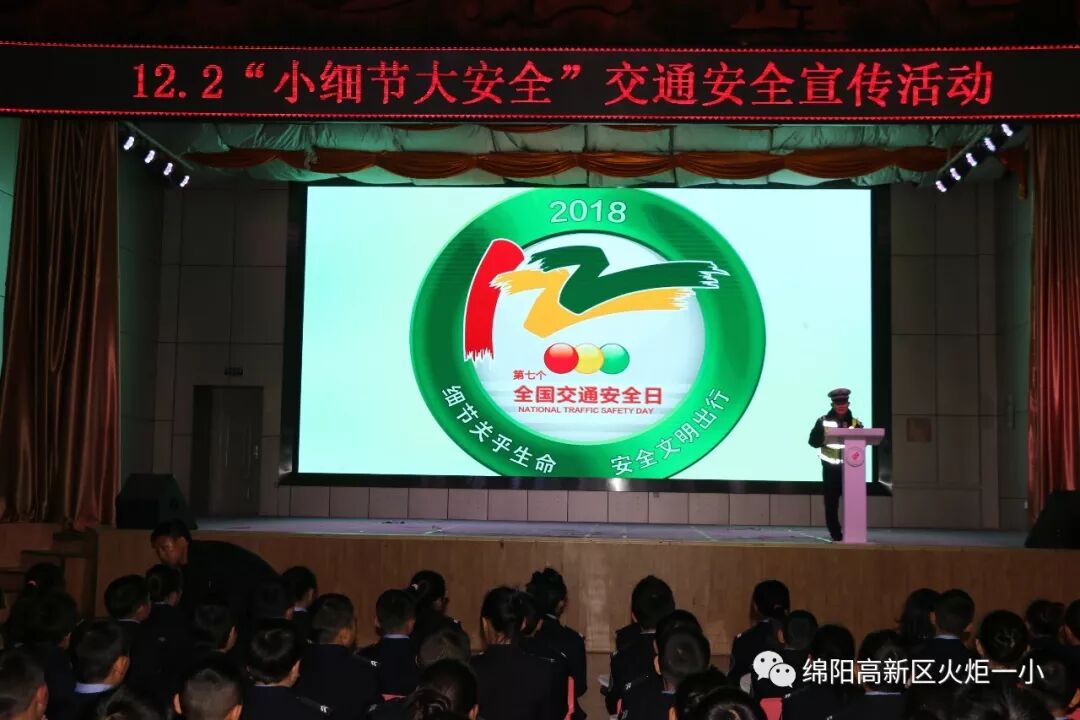 【火一动态】12.2“小细节 大安全”交通安全宣传活动暨火炬一小第八届红领巾小交警督导队成立仪式