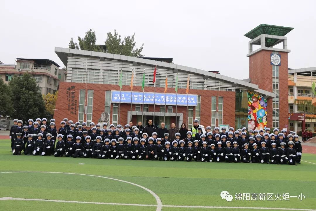 【火一动态】12.2“小细节 大安全”交通安全宣传活动暨火炬一小第八届红领巾小交警督导队成立仪式