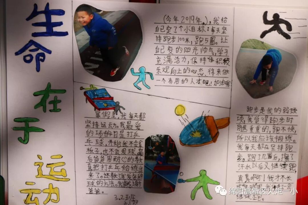 【火一动态】缤纷假期,童心飞扬——2019年春寒假实践作业展评