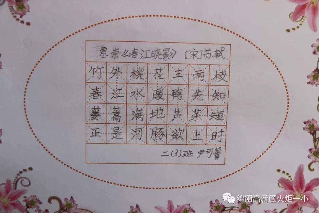 【火一动态】缤纷假期,童心飞扬——2019年春寒假实践作业展评