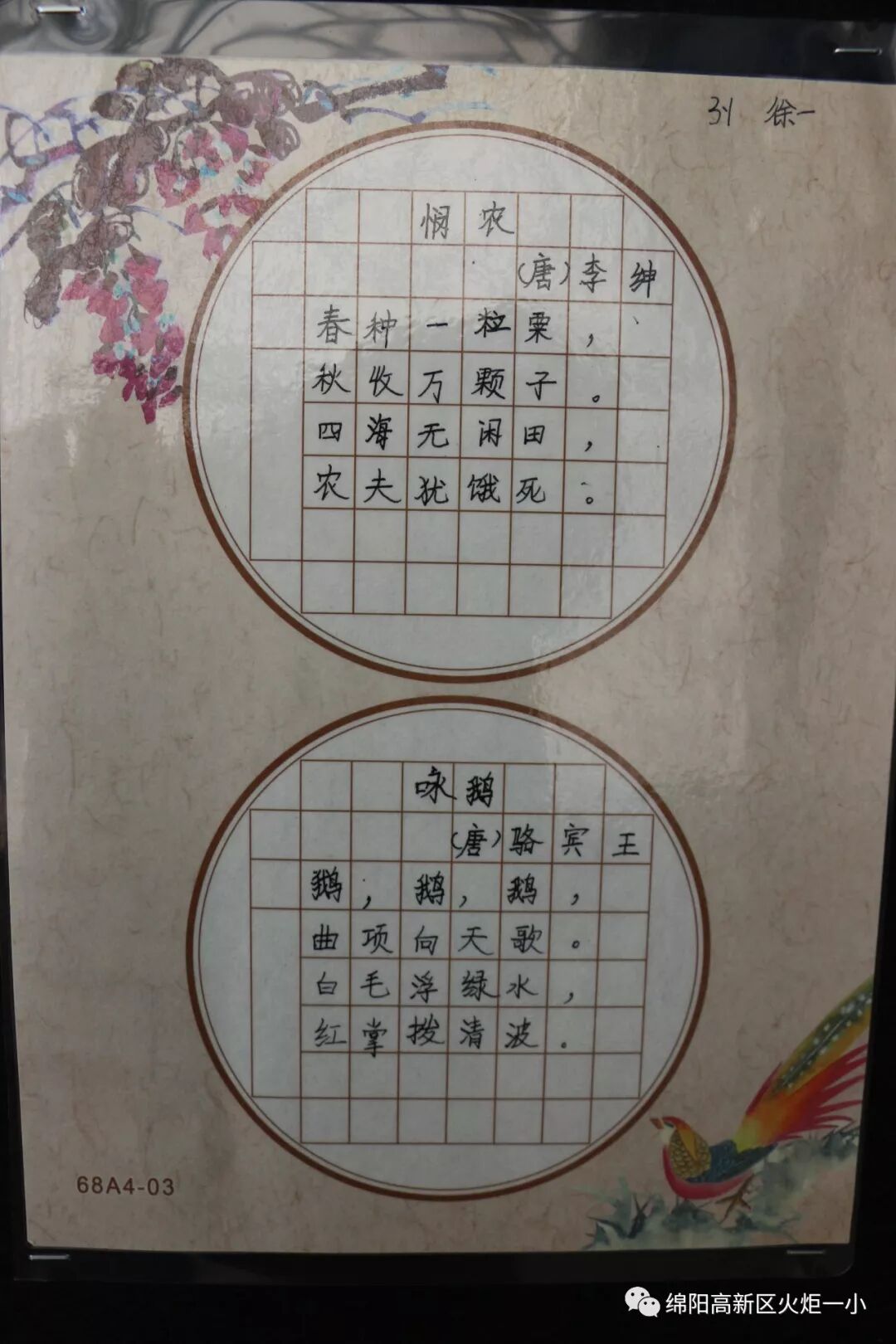 【火一动态】缤纷假期,童心飞扬——2019年春寒假实践作业展评