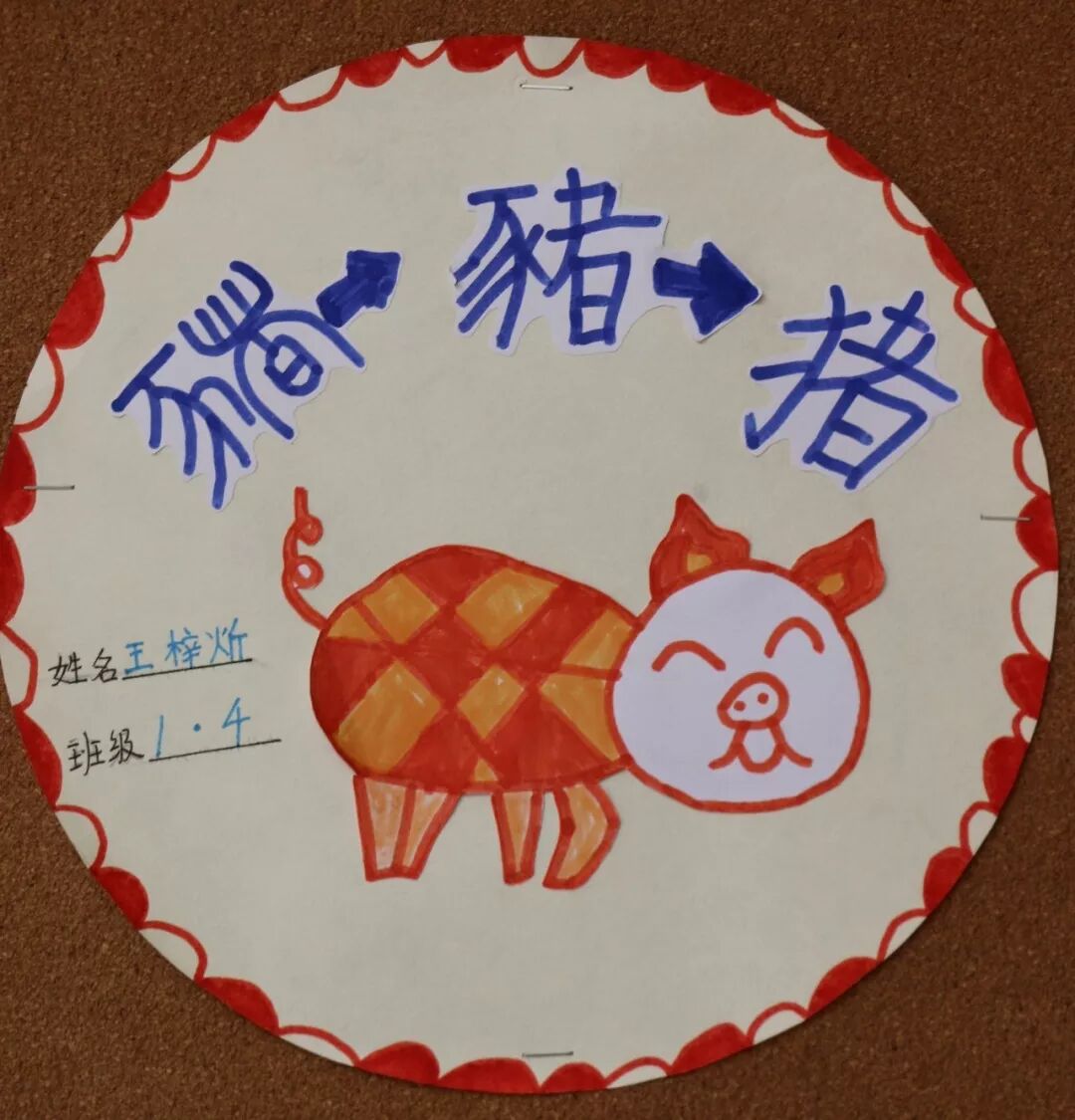 【火一动态】缤纷假期,童心飞扬——2019年春寒假实践作业展评
