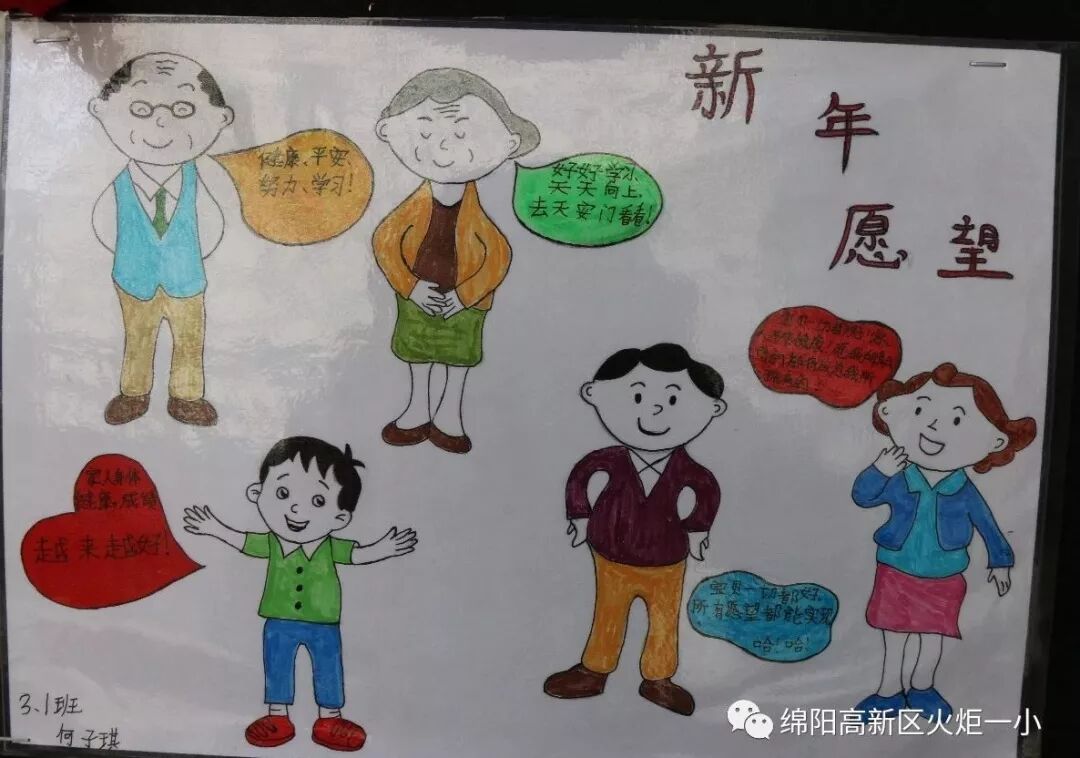 【火一动态】缤纷假期,童心飞扬——2019年春寒假实践作业展评