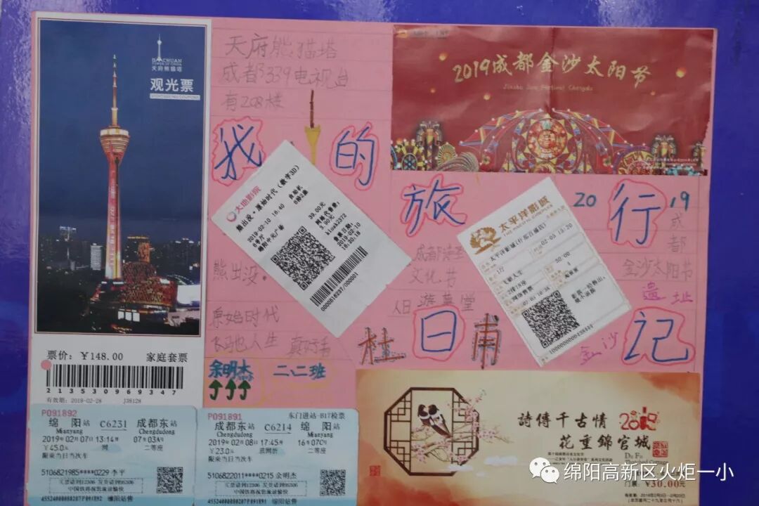 【火一动态】缤纷假期,童心飞扬——2019年春寒假实践作业展评