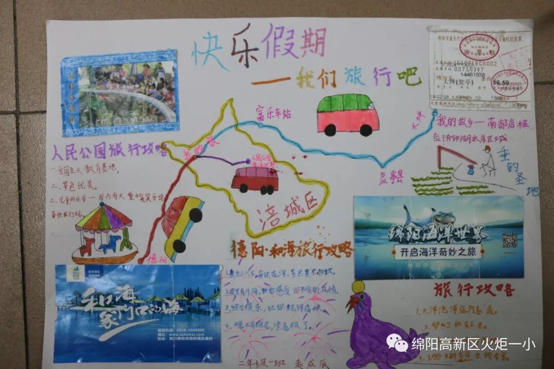 【火一动态】缤纷假期,童心飞扬——2019年春寒假实践作业展评