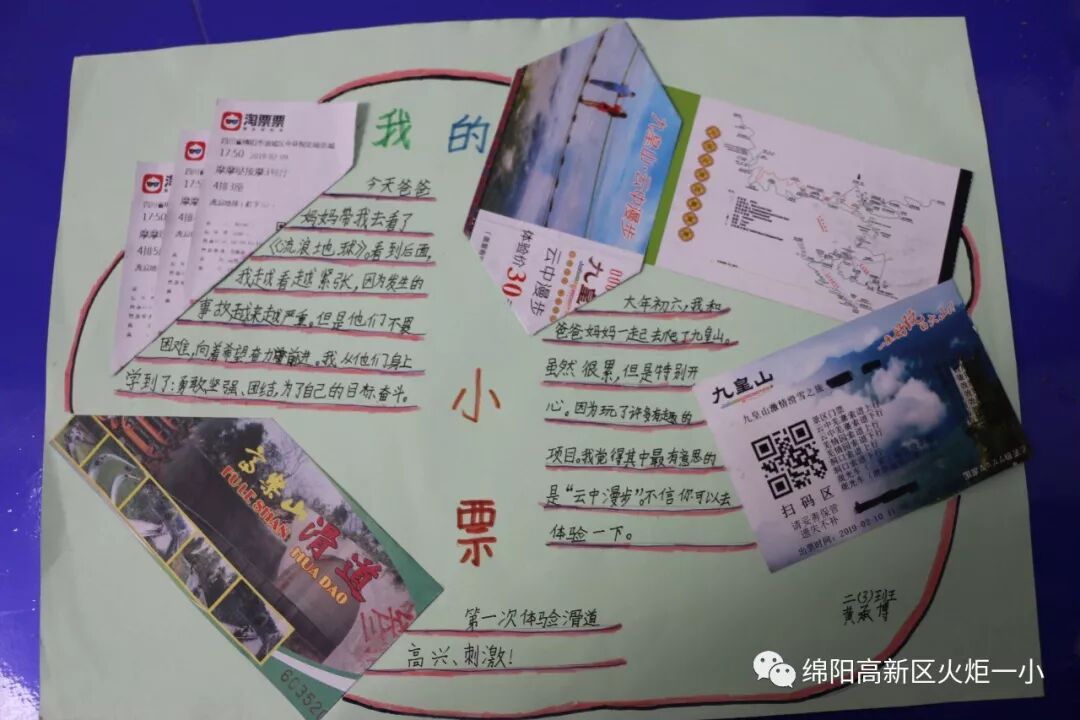 【火一动态】缤纷假期,童心飞扬——2019年春寒假实践作业展评