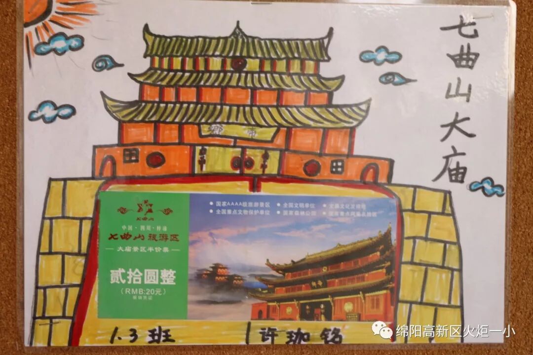 【火一动态】缤纷假期,童心飞扬——2019年春寒假实践作业展评