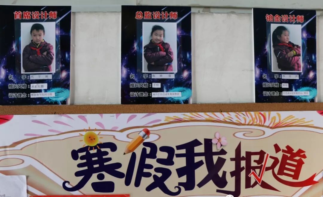 【火一动态】缤纷假期,童心飞扬——2019年春寒假实践作业展评