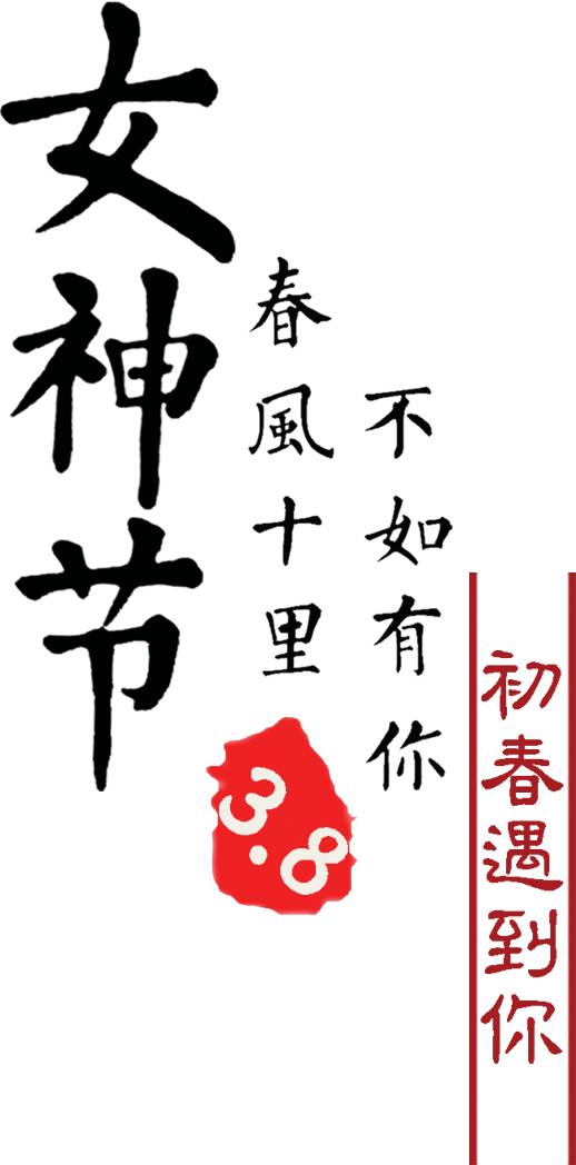 【火一动态】品⼀缕茶香,悟幸福味道——火炬一小“三.八”节教师生活课程