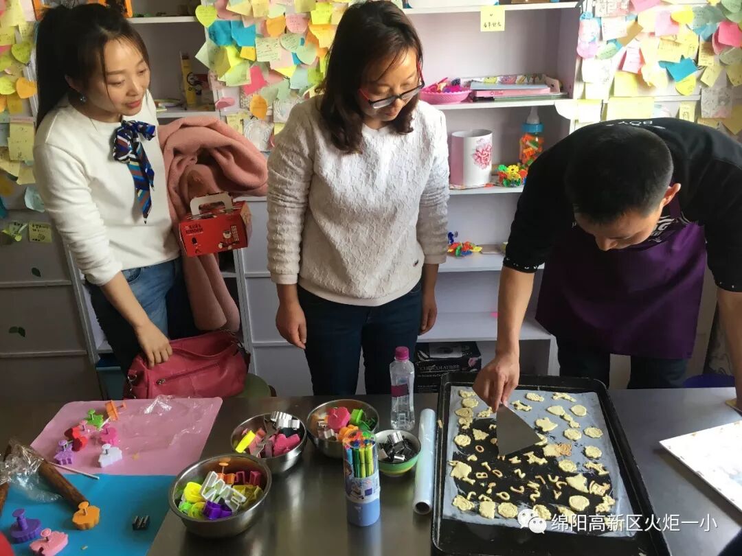 【火一班主任节】烘享幸福，焙感快乐 ——班主任户外拓展活动