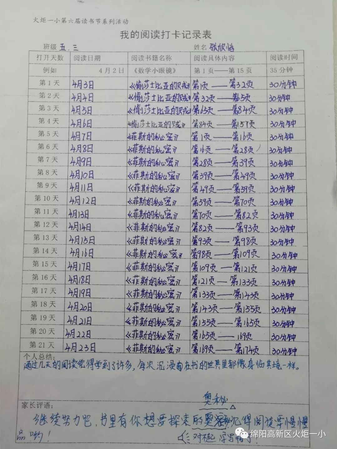 【火一读书节】21天阅读打卡,让阅读成为习惯