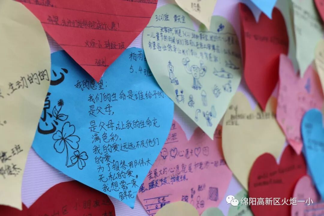 【火一动态】童心圆梦,有你有我——火炬一小"六•一"圆梦系列活动