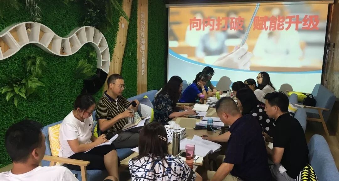【火一动态】从内打破，赋能升级 ——2019年秋季开学前中心组学习会议