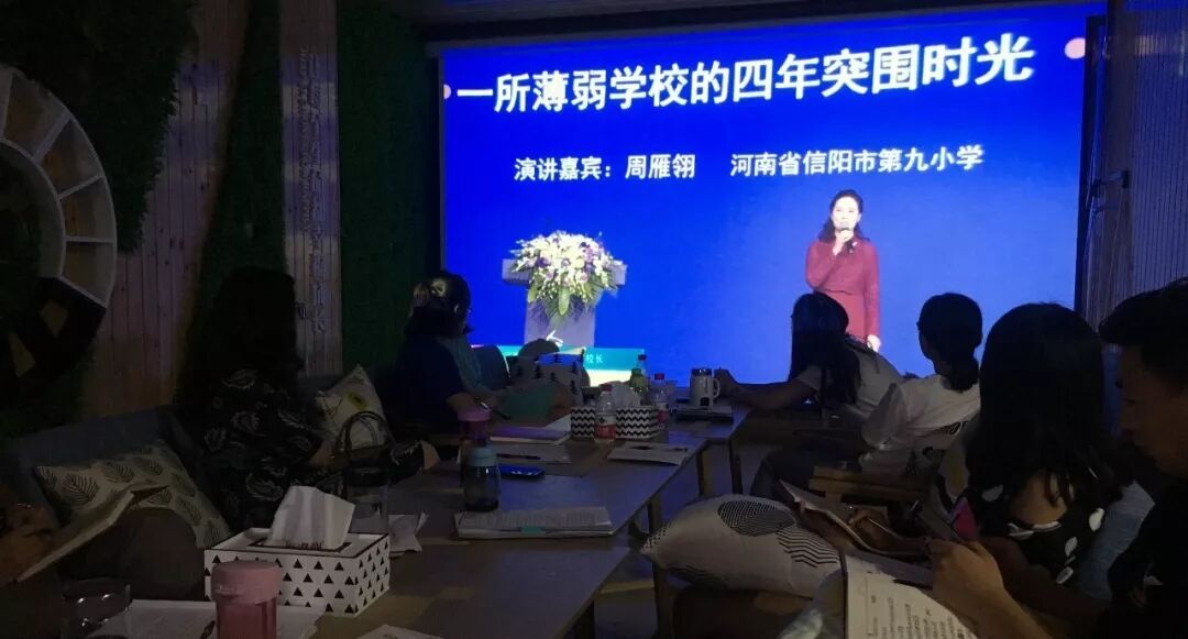 【火一动态】从内打破，赋能升级 ——2019年秋季开学前中心组学习会议