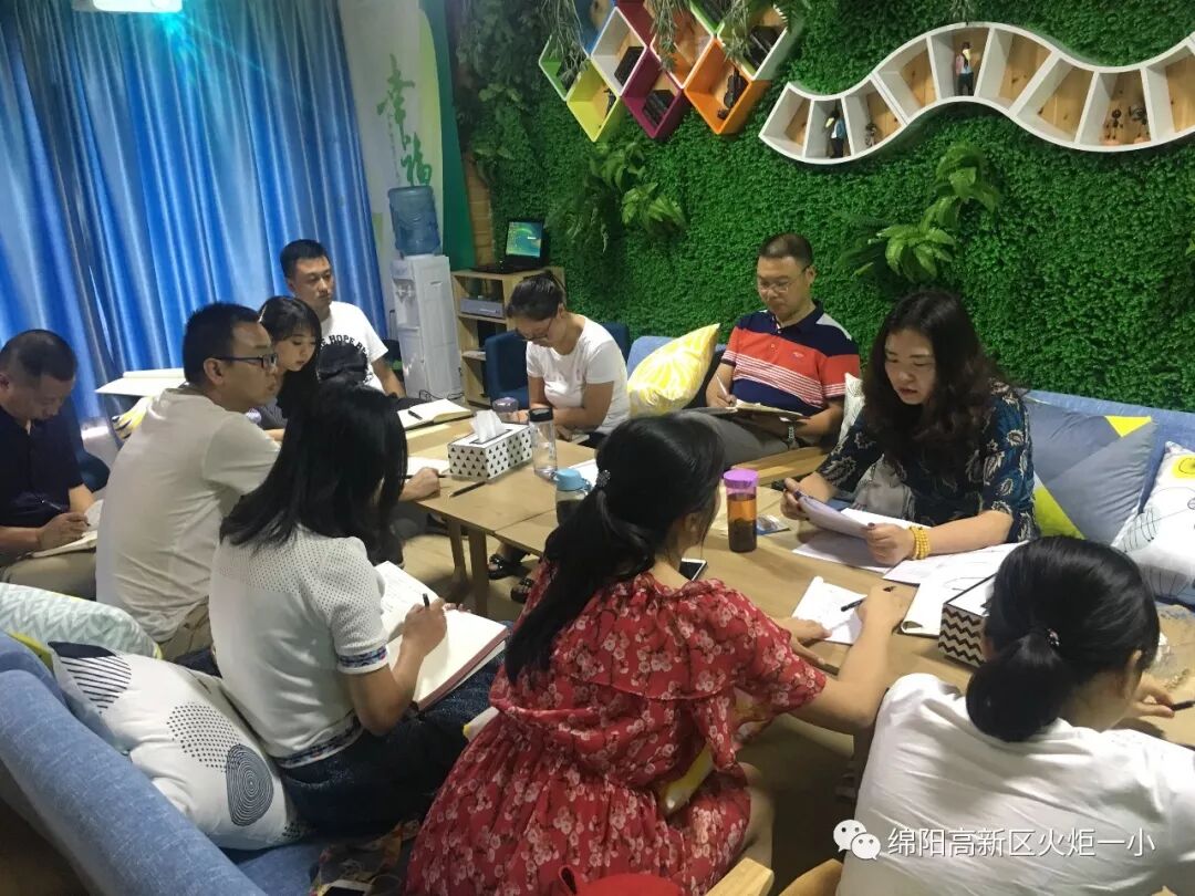 【火一动态】从内打破，赋能升级 ——2019年秋季开学前中心组学习会议