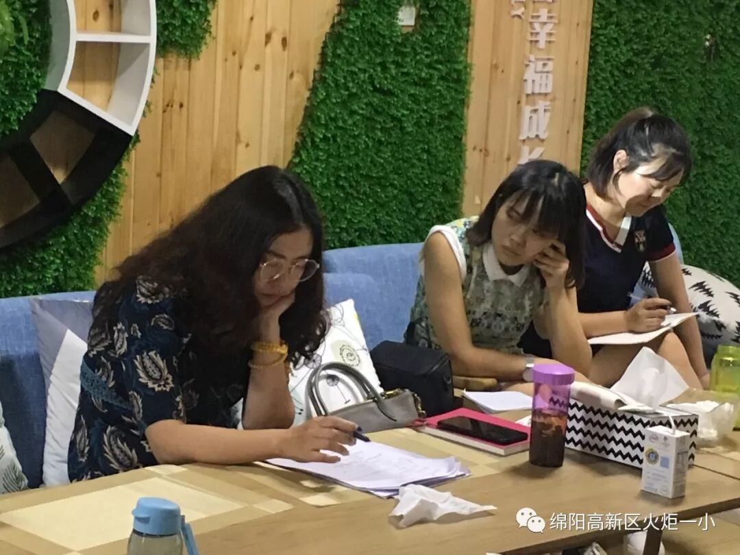 【火一动态】从内打破，赋能升级 ——2019年秋季开学前中心组学习会议