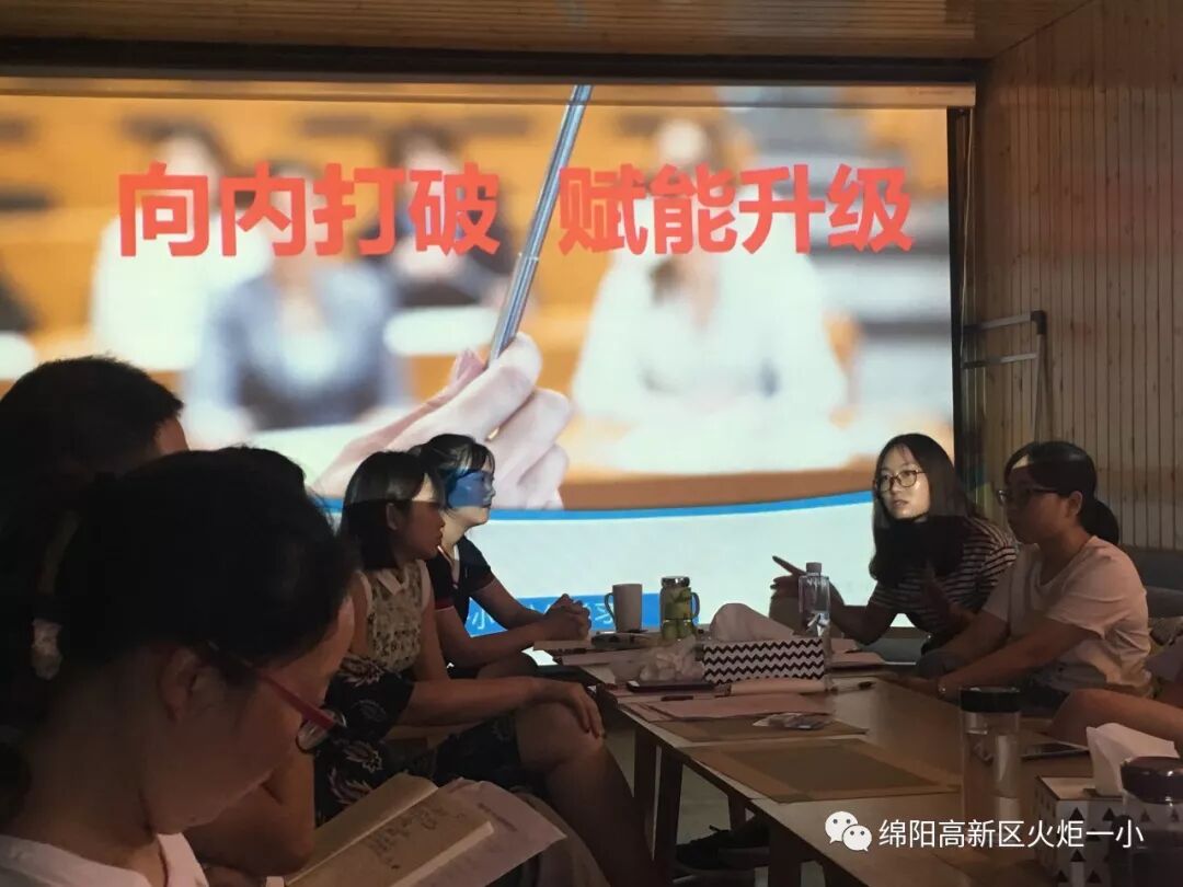 【火一动态】从内打破，赋能升级 ——2019年秋季开学前中心组学习会议