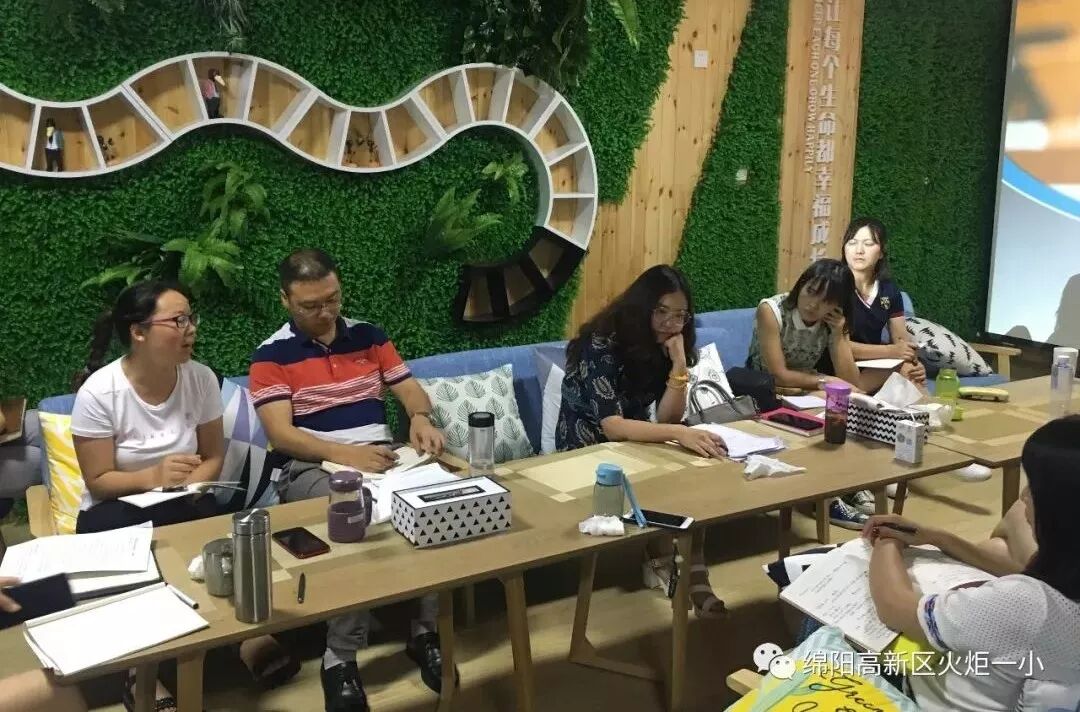 【火一动态】从内打破，赋能升级 ——2019年秋季开学前中心组学习会议