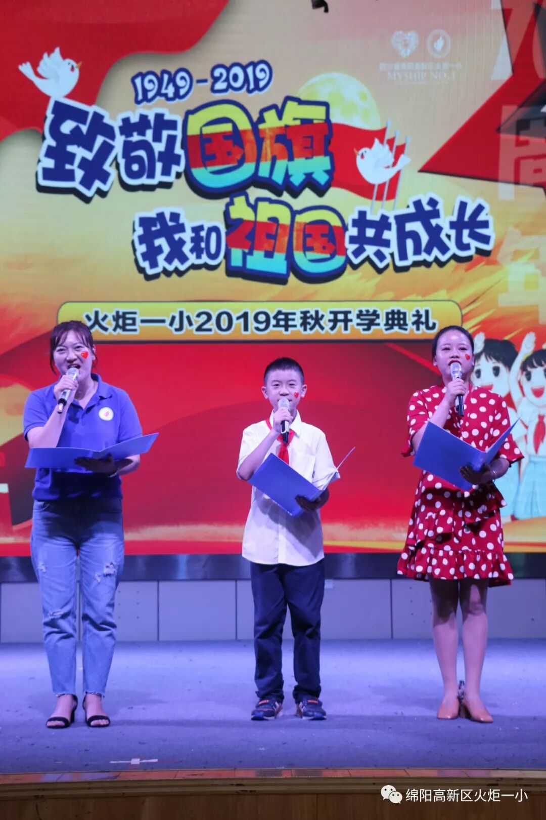 【火一动态】致敬国旗 我和祖国共成长——2019年秋开学典礼