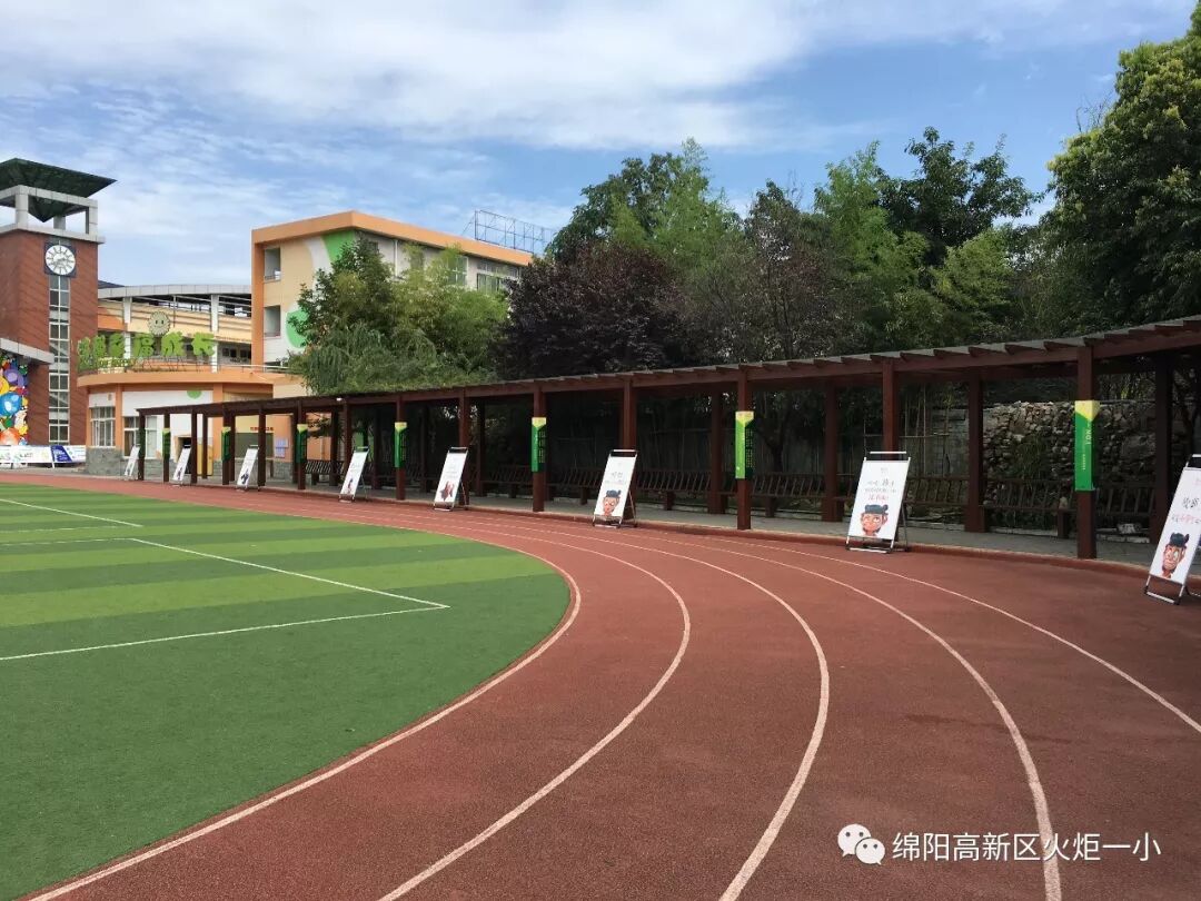 【火一动态】开学啦!
