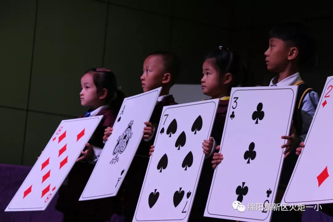 【竞赛节速递5】小纸牌，大智慧 ——第七届竞赛节1--3年级数学学科竞赛活动