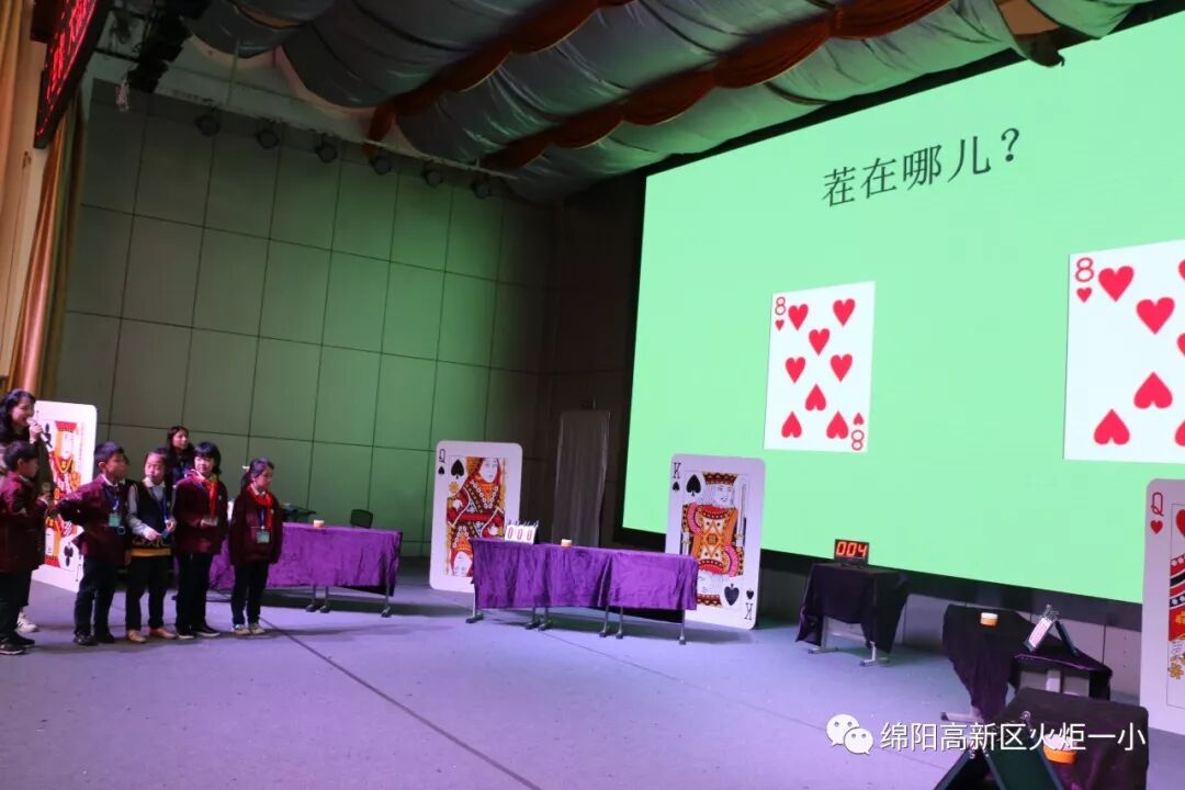 【竞赛节速递5】小纸牌，大智慧 ——第七届竞赛节1--3年级数学学科竞赛活动