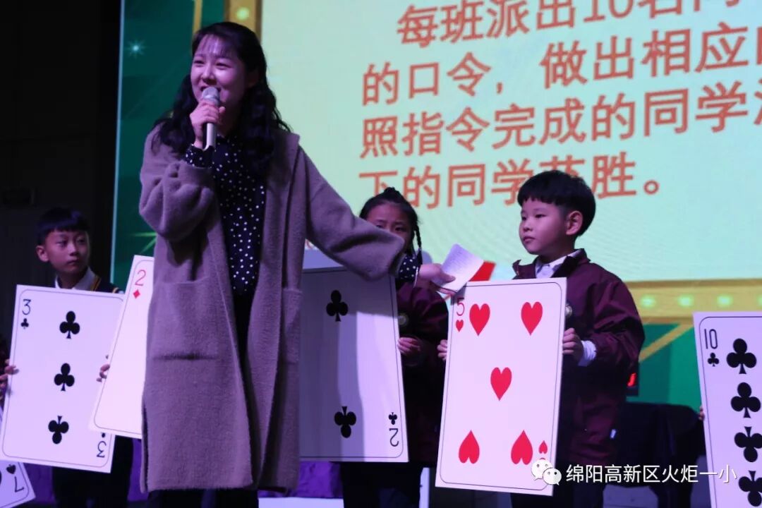 【竞赛节速递5】小纸牌，大智慧 ——第七届竞赛节1--3年级数学学科竞赛活动