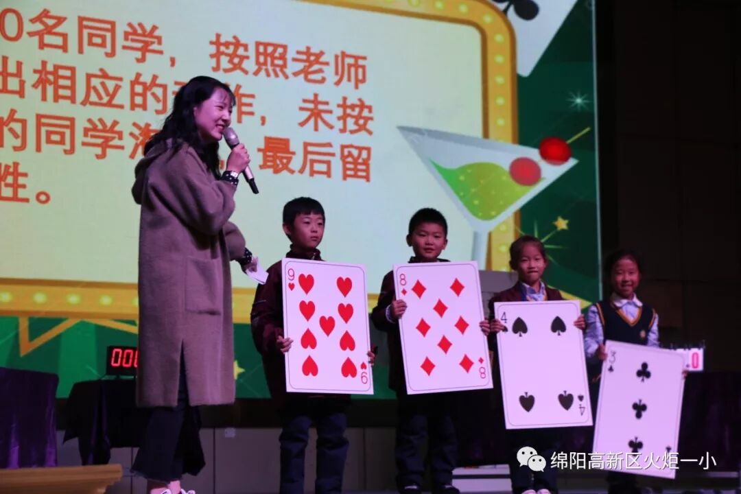 【竞赛节速递5】小纸牌，大智慧 ——第七届竞赛节1--3年级数学学科竞赛活动