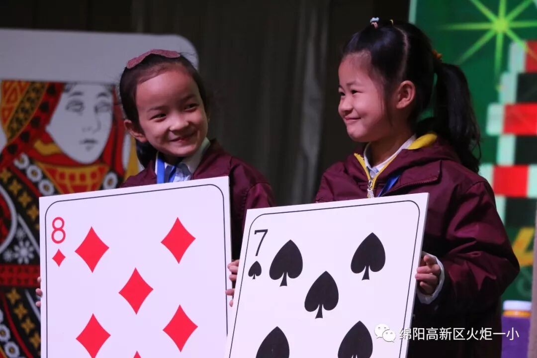 【竞赛节速递5】小纸牌，大智慧 ——第七届竞赛节1--3年级数学学科竞赛活动