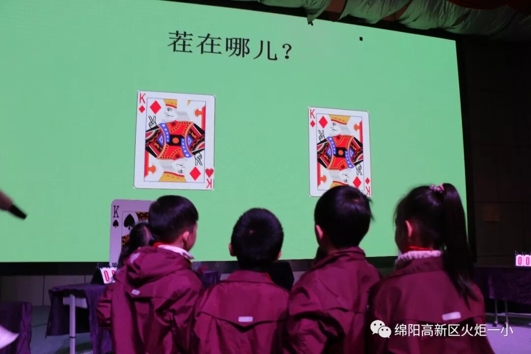【竞赛节速递5】小纸牌，大智慧 ——第七届竞赛节1--3年级数学学科竞赛活动