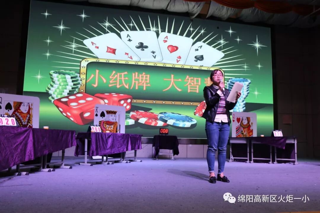 【竞赛节速递5】小纸牌，大智慧 ——第七届竞赛节1--3年级数学学科竞赛活动