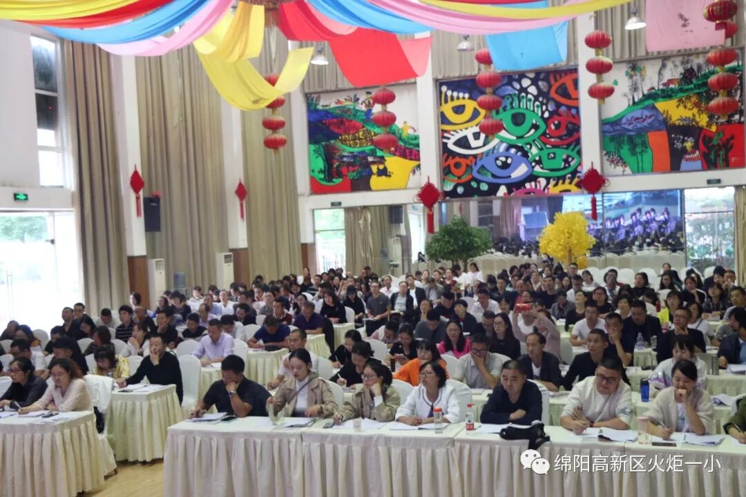 【火一动态】我校成功协办“百师千课”全国小学数学(语文)教学观摩研讨活动