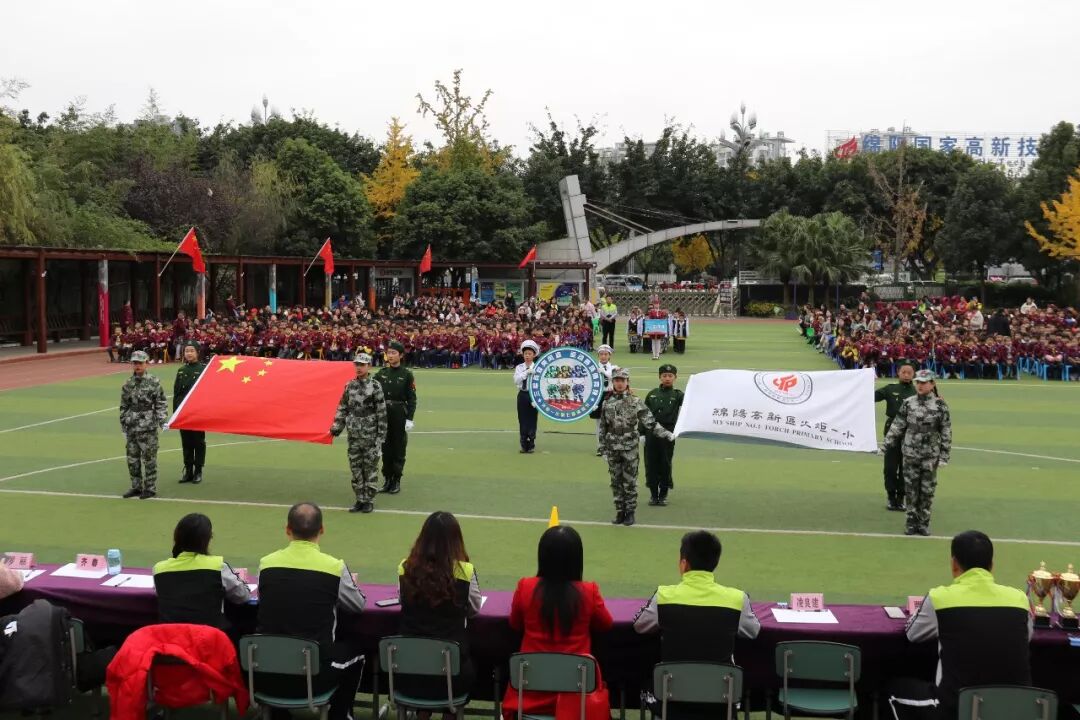 【体育节开幕式】三军兵娃亮风姿,运动赛场展竞技 ——火炬一小第七届体育节开幕式超燃来袭
