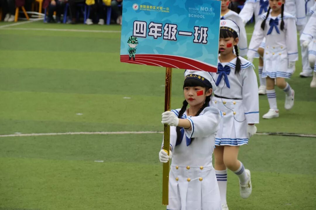 【体育节开幕式】三军兵娃亮风姿,运动赛场展竞技 ——火炬一小第七届体育节开幕式超燃来袭