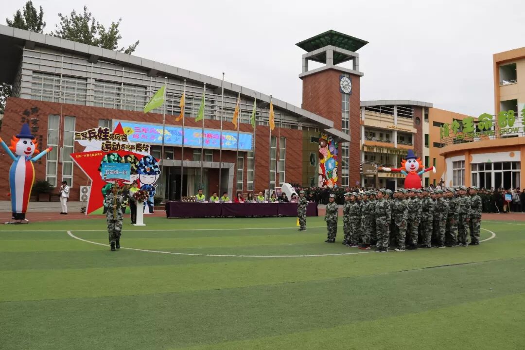 【体育节开幕式】三军兵娃亮风姿,运动赛场展竞技 ——火炬一小第七届体育节开幕式超燃来袭