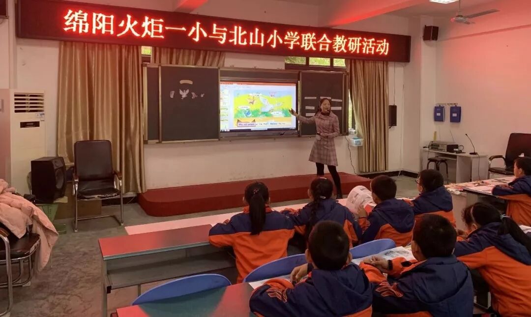 【火一动态】 冬日风轻阳正暖 联合教研促发展 ---火炬一小与平武北山小学开展校级联合教研活动