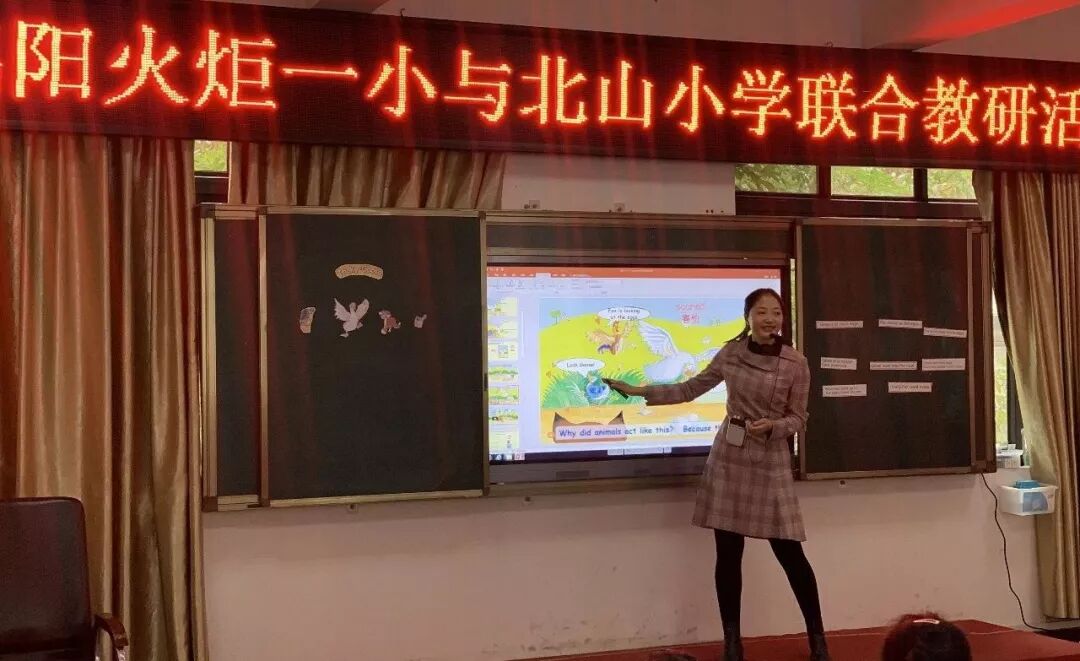 【火一动态】 冬日风轻阳正暖 联合教研促发展 ---火炬一小与平武北山小学开展校级联合教研活动