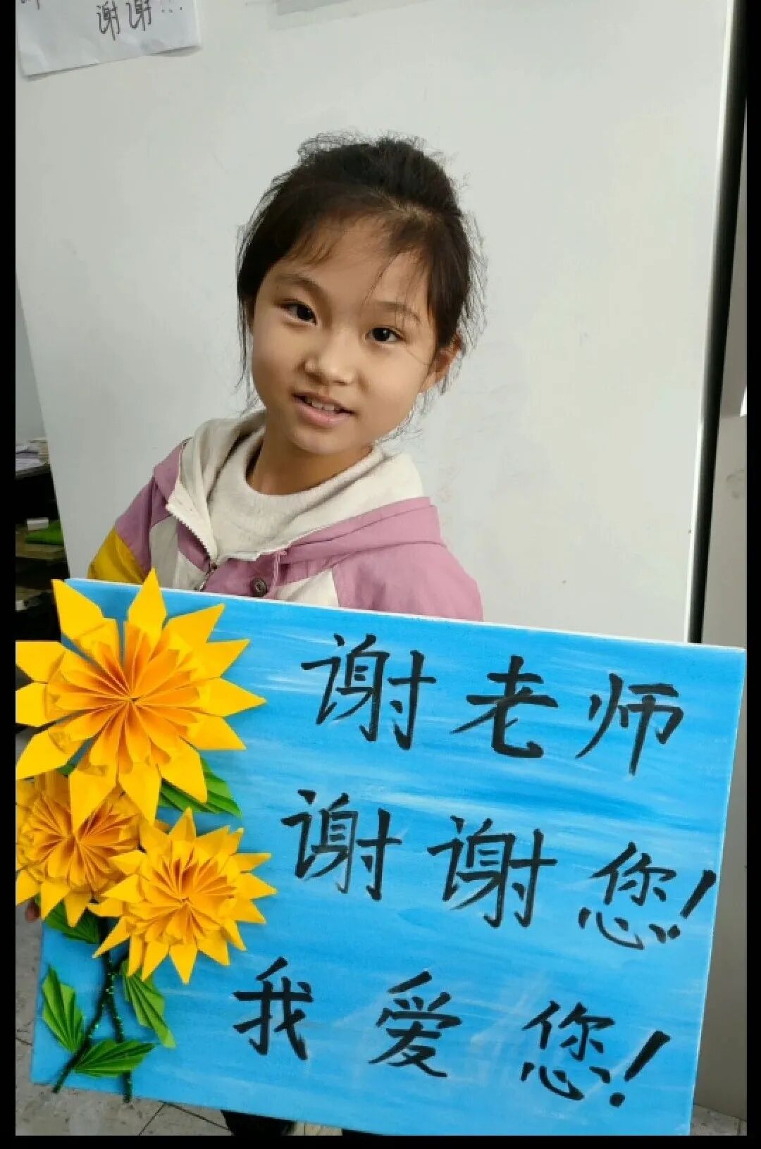 【火一班主任节】2020,爱您爱您 ——火炬一小第七届班主任节