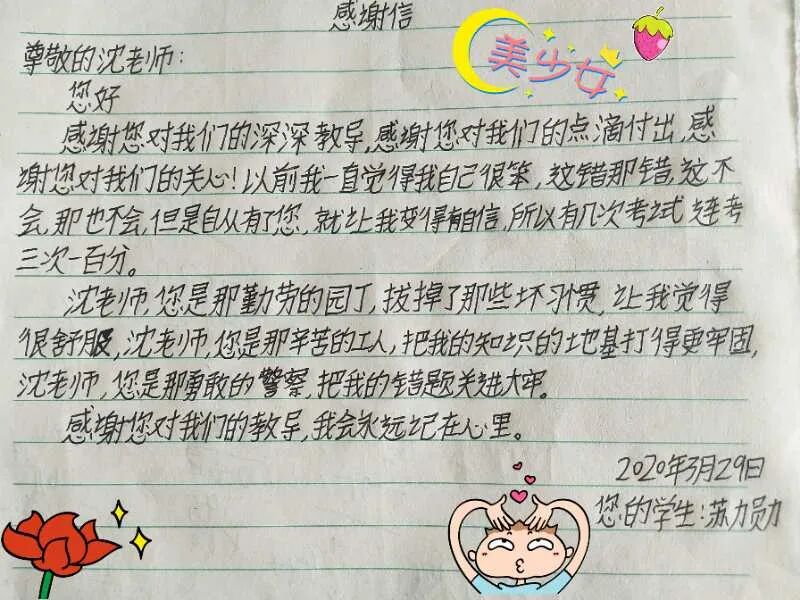 【火一班主任节】2020,爱您爱您 ——火炬一小第七届班主任节