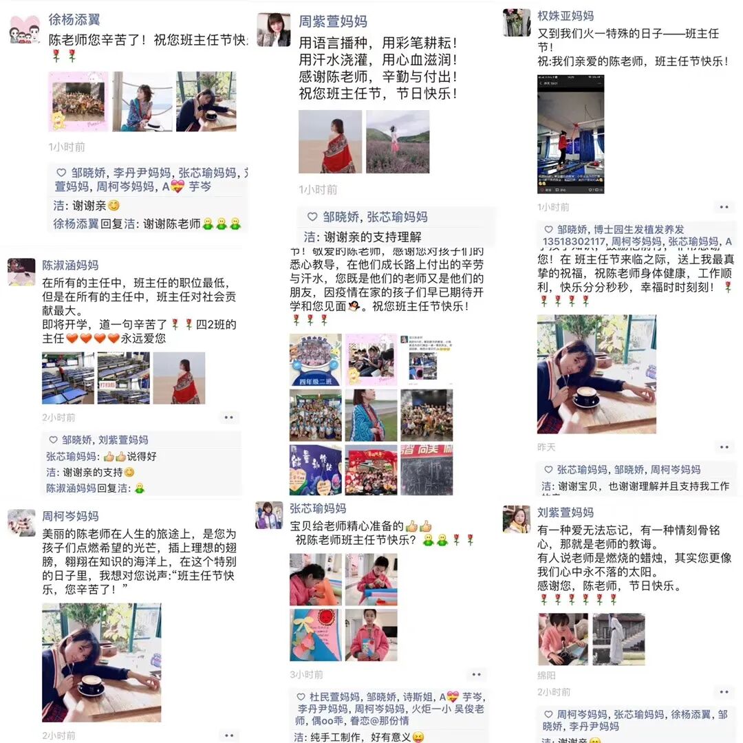 【火一班主任节】2020,爱您爱您 ——火炬一小第七届班主任节