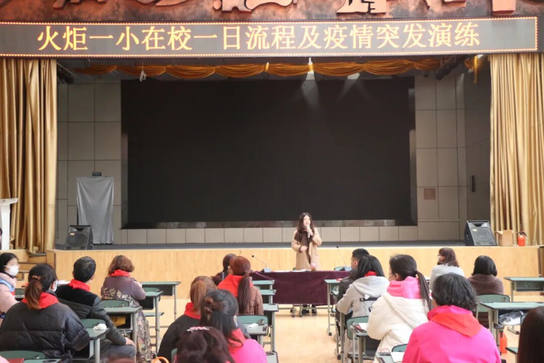 【火一动态】经历“大考”,正当其时——火炬一小2020年春开学准备“四部曲”