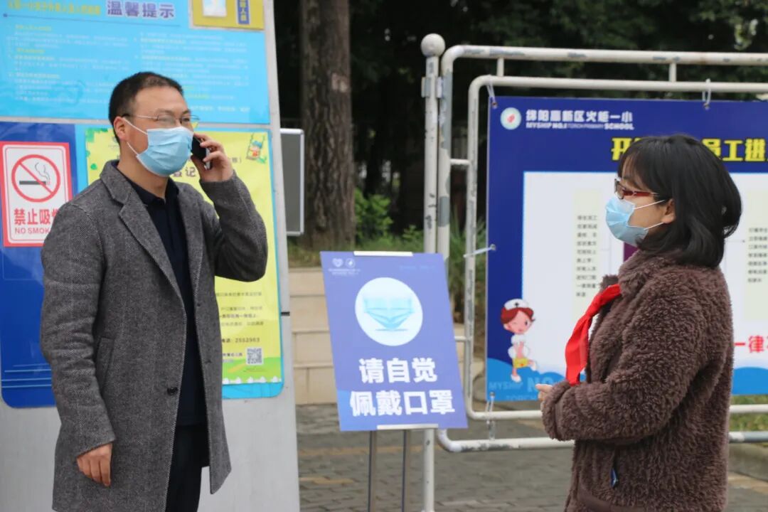 【火一动态】经历“大考”,正当其时——火炬一小2020年春开学准备“四部曲”