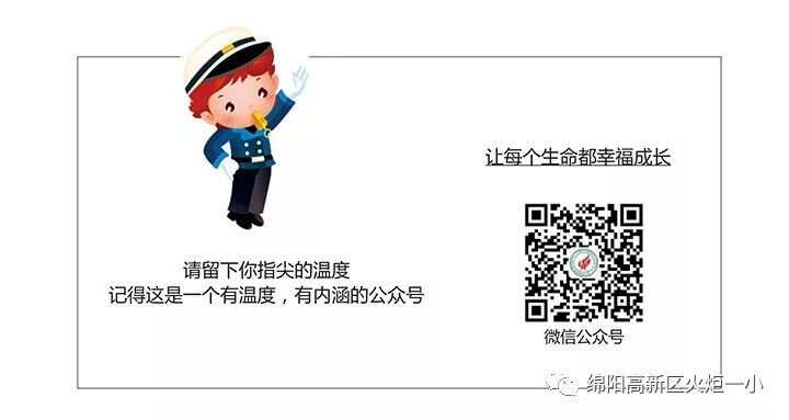 【火一师培提升月2】牵手“云”端 千里共学研 ——火炬一小参加后疫情时代学生工作“云”研讨活动