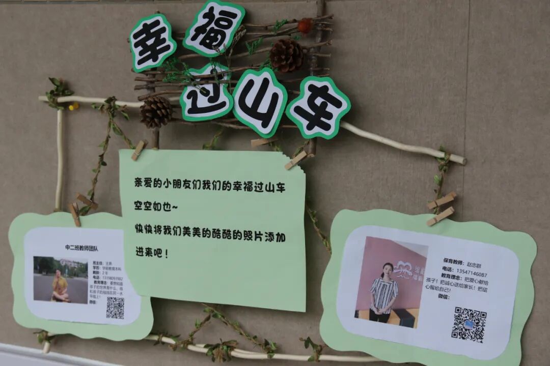 【一幼动态】新学期,“心”准备│一颗定心丸来了
