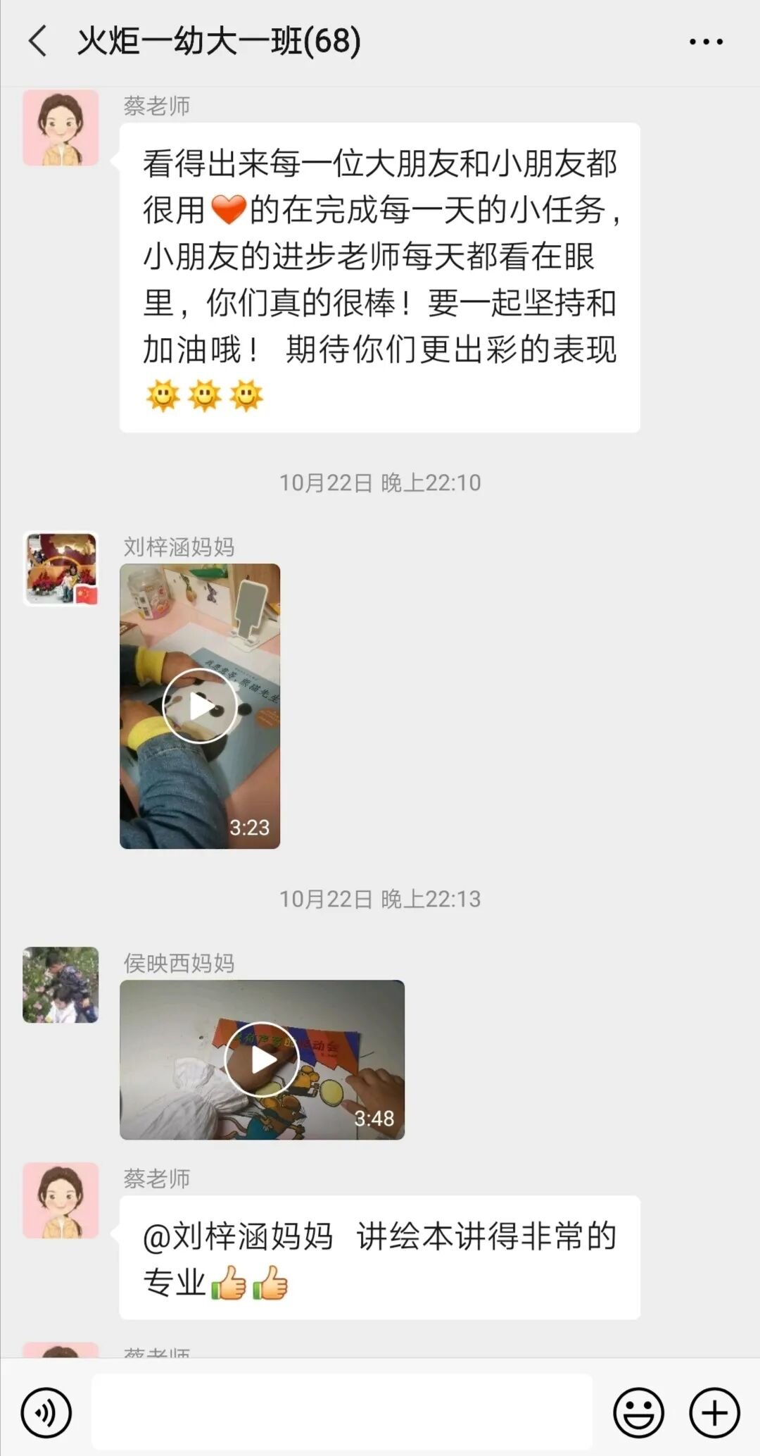 【一幼动态】嗨！大班，你好！